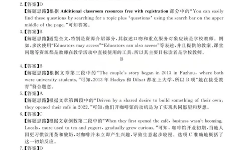 答案(1)_2026年1月_260127广东省湛江市高三年级2026年高考测试（一）(湛江一模)_2026届湛江市高三上学期普通高考测试（一）英语试题含答案