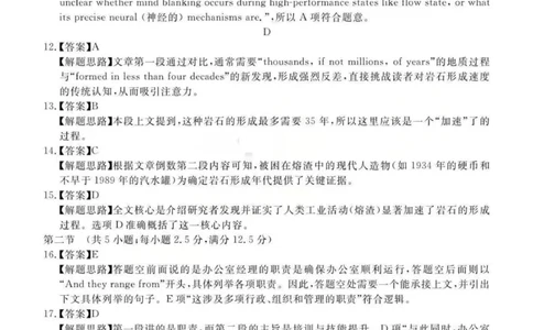答案(1)_2026年1月_260127广东省湛江市高三年级2026年高考测试（一）(湛江一模)_2026届湛江市高三上学期普通高考测试（一）英语试题含答案
