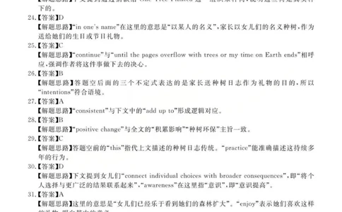 答案(1)_2026年1月_260127广东省湛江市高三年级2026年高考测试（一）(湛江一模)_2026届湛江市高三上学期普通高考测试（一）英语试题含答案