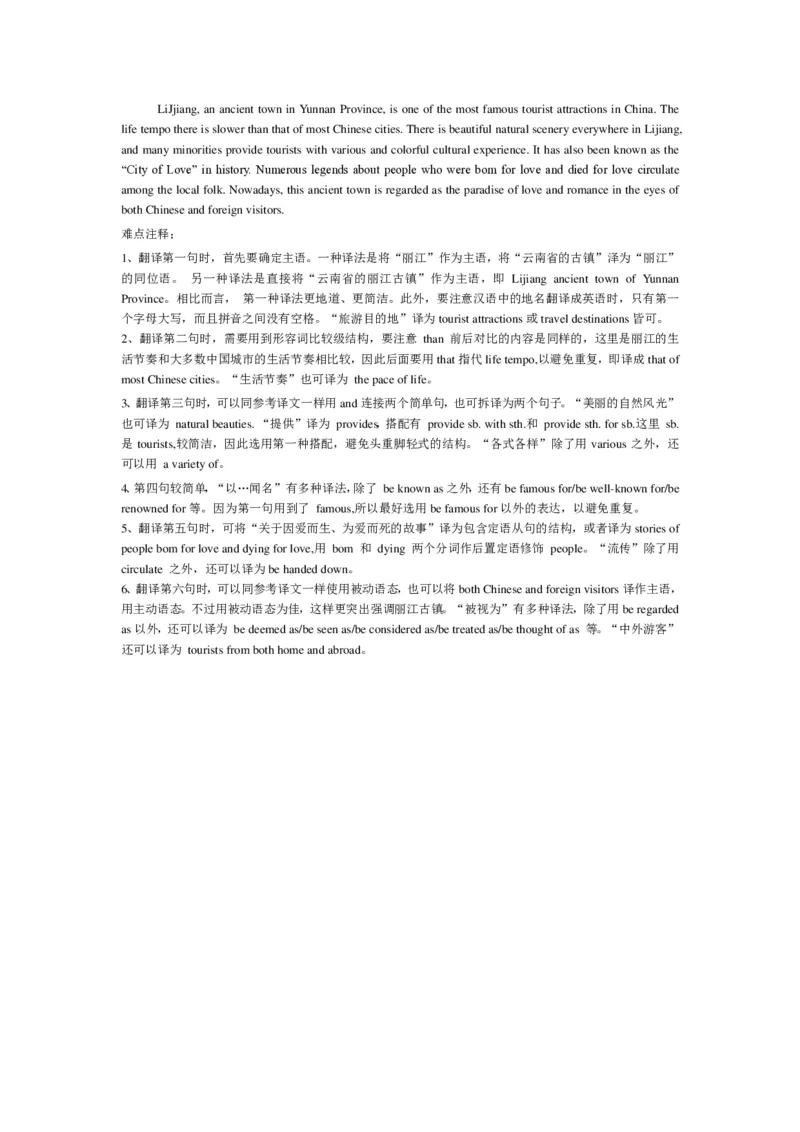 2015年12月英语四级真题答案及解析（卷二）_英语四六级整合_英语四六级真题版本二此版为主此文件夹会持续更新_四级真题_1.四级真题+答案解析+听力音频(1989-2025)_2015年_2015年12月CET4