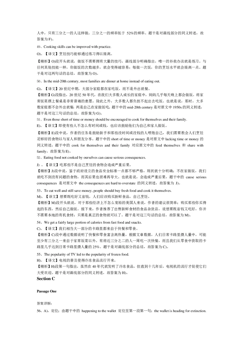 2015年12月英语四级真题答案及解析（卷二）_英语四六级整合_英语四六级真题版本二此版为主此文件夹会持续更新_四级真题_1.四级真题+答案解析+听力音频(1989-2025)_2015年_2015年12月CET4