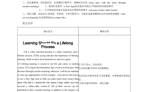 2015年12月英语四级真题答案及解析（卷二）_英语四六级整合_英语四六级真题版本二此版为主此文件夹会持续更新_四级真题_1.四级真题+答案解析+听力音频(1989-2025)_2015年_2015年12月CET4