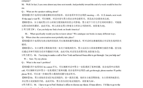 2015年12月英语四级真题答案及解析（卷二）_英语四六级整合_英语四六级真题版本二此版为主此文件夹会持续更新_四级真题_1.四级真题+答案解析+听力音频(1989-2025)_2015年_2015年12月CET4