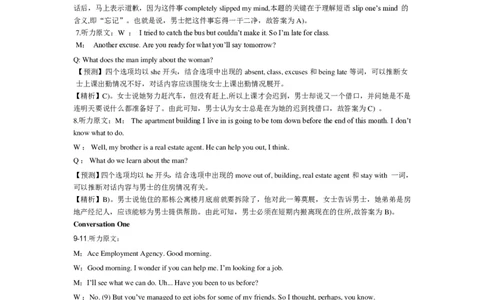 2015年12月英语四级真题答案及解析（卷二）_英语四六级整合_英语四六级真题版本二此版为主此文件夹会持续更新_四级真题_1.四级真题+答案解析+听力音频(1989-2025)_2015年_2015年12月CET4