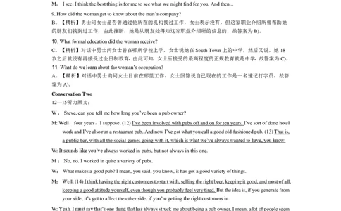 2015年12月英语四级真题答案及解析（卷二）_英语四六级整合_英语四六级真题版本二此版为主此文件夹会持续更新_四级真题_1.四级真题+答案解析+听力音频(1989-2025)_2015年_2015年12月CET4