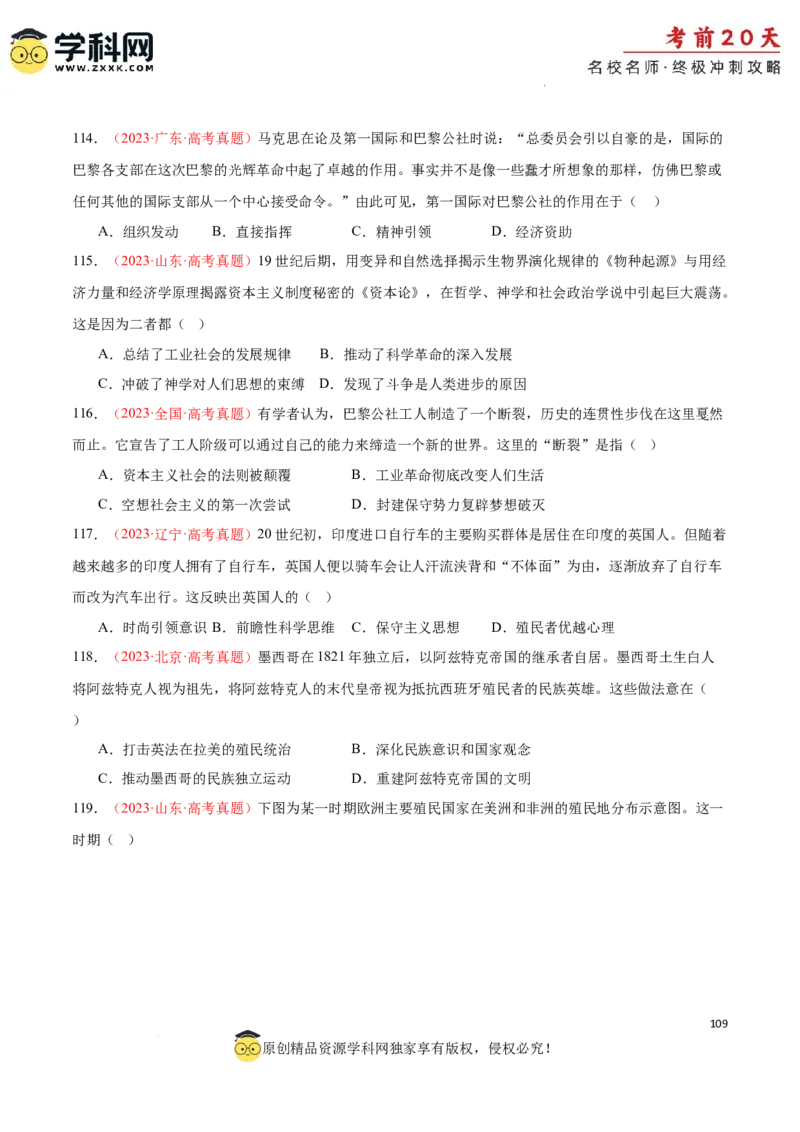 历史（四）-2024年高考考前20天终极冲刺攻略_2024高考押题卷_62024学科网全系列_21学科网高考考前终极攻略_历史-2024年高考考前20天终极冲刺攻略