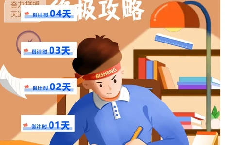 历史（四）-2024年高考考前20天终极冲刺攻略_2024高考押题卷_62024学科网全系列_21学科网高考考前终极攻略_历史-2024年高考考前20天终极冲刺攻略