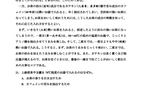 日语试题-2026年沈阳市高中三年级教学质量监测(一)(1)_2026年1月_260115辽宁省沈阳市2026届高三教学质量检测（一）（沈阳一模）（全科）