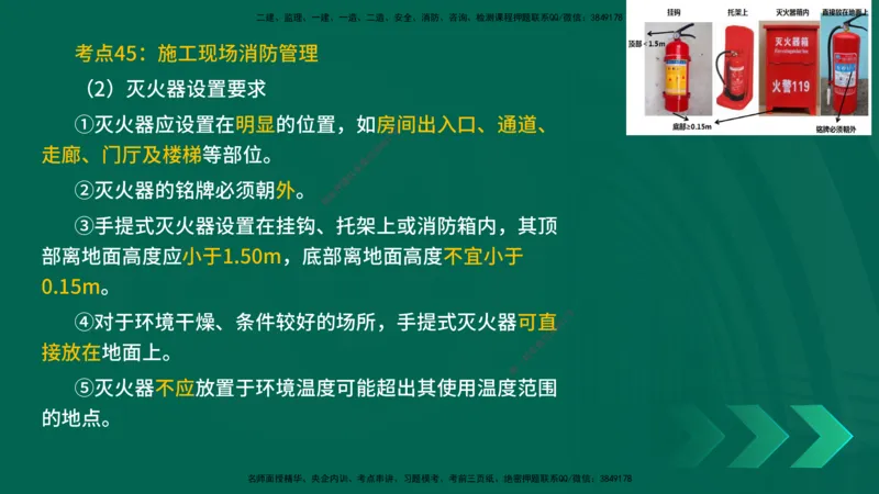 25一建《建筑实务》预测金点在线版_2026年一级建造师_2026年一建建筑_2025年一建建筑SVIP_04-冲刺串讲✿考点强化✿小灶集训_71-建筑《黄金预测金点》孙老师YL