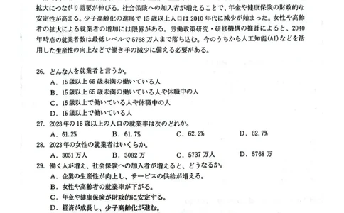 湖北省随州市2026届高三上学期1月期末质量检测日语试卷（含答案）(1)_2026年1月_260112湖北省随州市2025-2026学年高三上学期1月期末质量检测