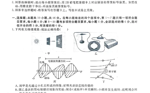 辽宁省县级重点高中协作体高三期末质量监测物理(1)_2026年1月_260120辽宁省县级重点高中协作体高三期末质量监测