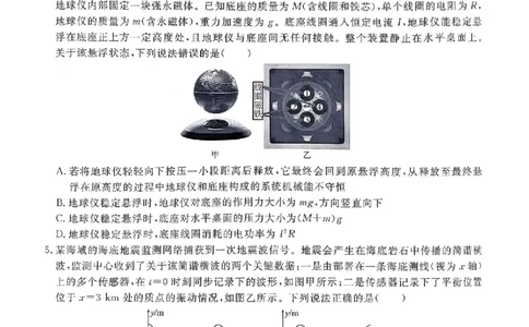辽宁省县级重点高中协作体高三期末质量监测物理(1)_2026年1月_260120辽宁省县级重点高中协作体高三期末质量监测