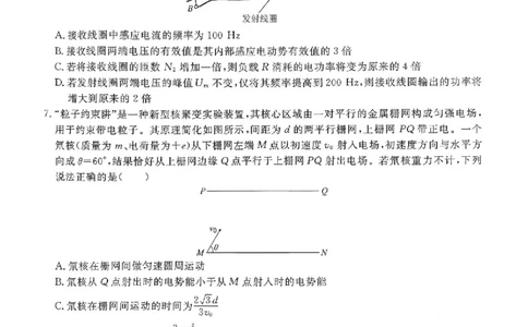 辽宁省县级重点高中协作体高三期末质量监测物理(1)_2026年1月_260120辽宁省县级重点高中协作体高三期末质量监测