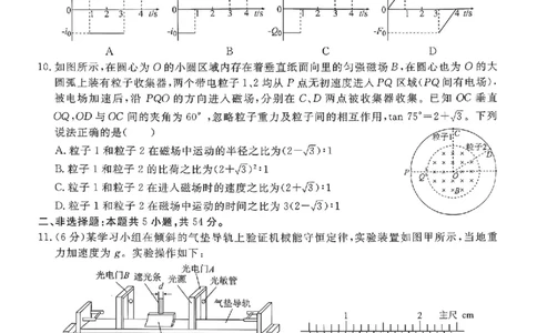 辽宁省县级重点高中协作体高三期末质量监测物理(1)_2026年1月_260120辽宁省县级重点高中协作体高三期末质量监测