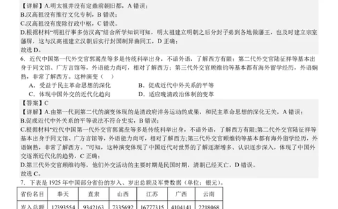 湖北历史-答案-p_近10年高考真题汇编（必刷）_2024年高考真题_高考真题（截止6.29）_湖北卷副科（6科全）