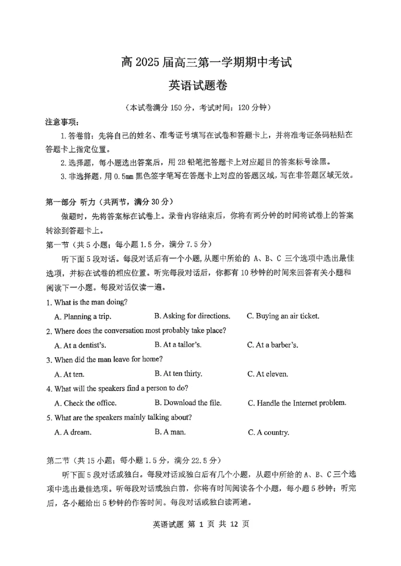 重庆主城五区高三期中英语_11月_241102重庆主城五区2025届高三期中考试