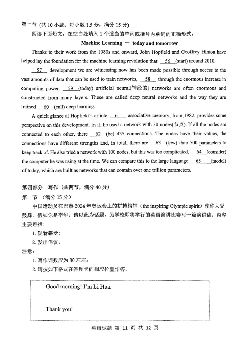 重庆主城五区高三期中英语_11月_241102重庆主城五区2025届高三期中考试