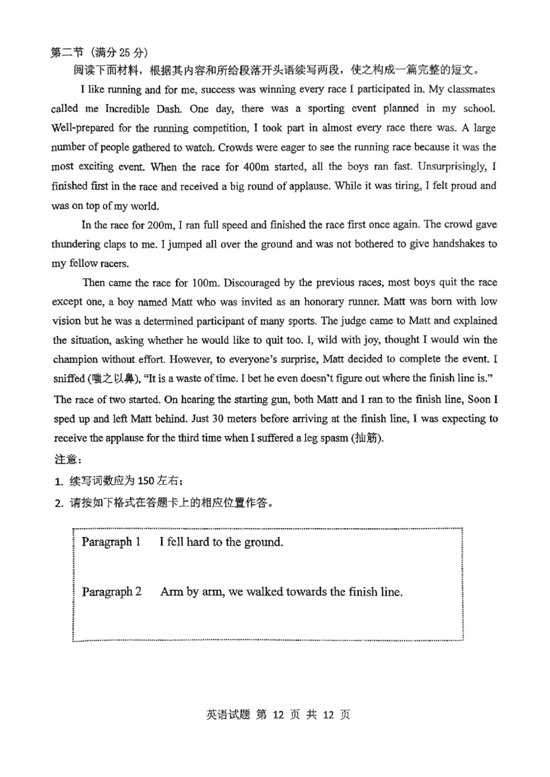 重庆主城五区高三期中英语_11月_241102重庆主城五区2025届高三期中考试