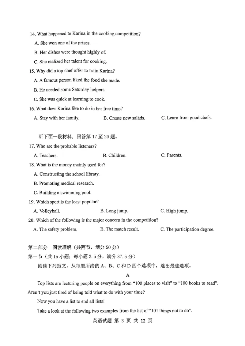 重庆主城五区高三期中英语_11月_241102重庆主城五区2025届高三期中考试