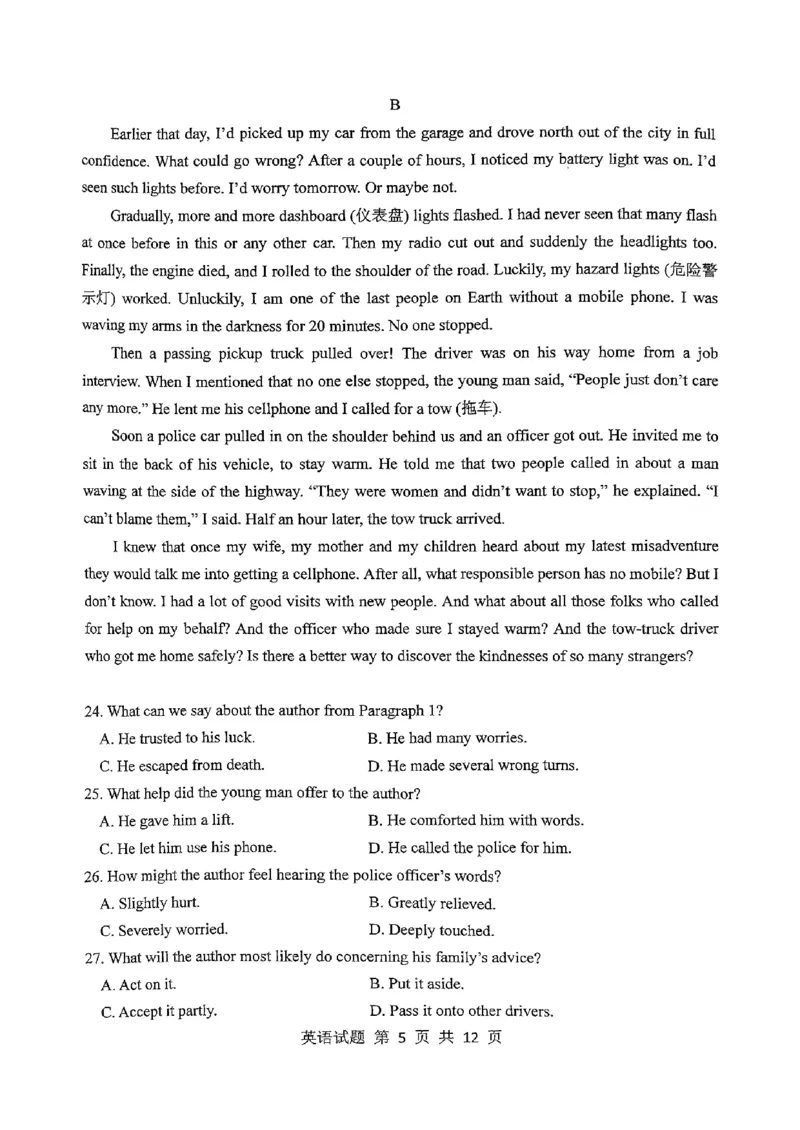 重庆主城五区高三期中英语_11月_241102重庆主城五区2025届高三期中考试