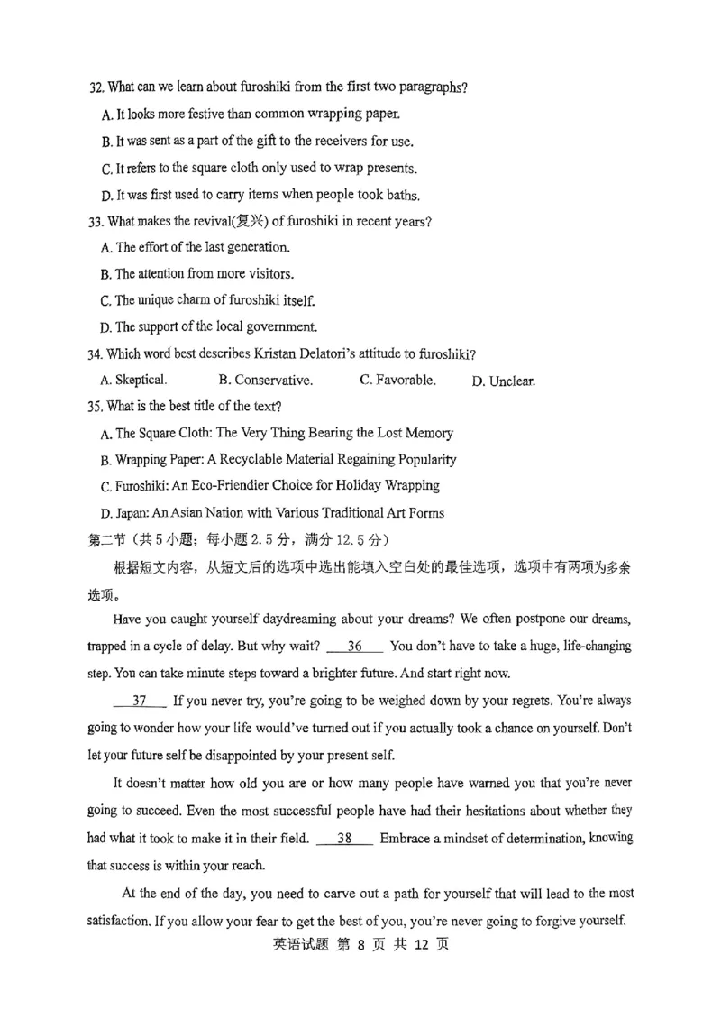 重庆主城五区高三期中英语_11月_241102重庆主城五区2025届高三期中考试