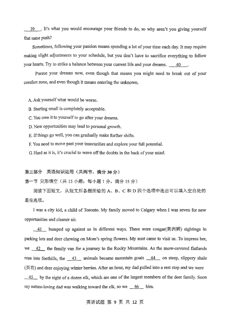 重庆主城五区高三期中英语_11月_241102重庆主城五区2025届高三期中考试