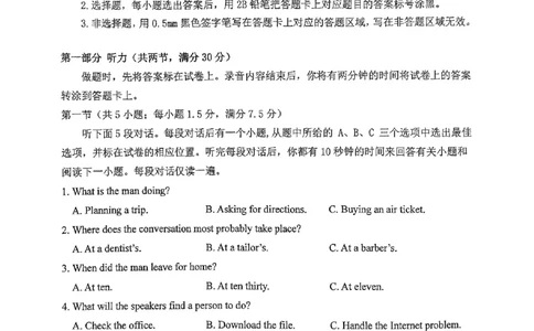 重庆主城五区高三期中英语_11月_241102重庆主城五区2025届高三期中考试