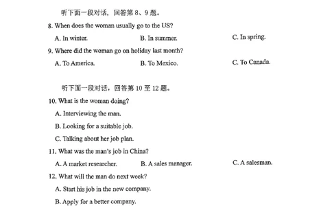 重庆主城五区高三期中英语_11月_241102重庆主城五区2025届高三期中考试