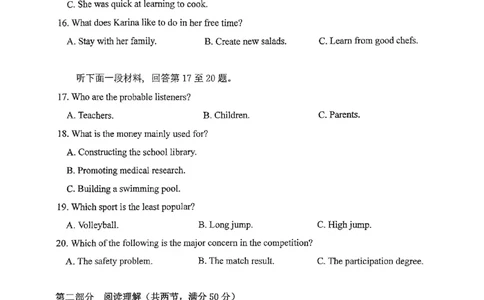 重庆主城五区高三期中英语_11月_241102重庆主城五区2025届高三期中考试