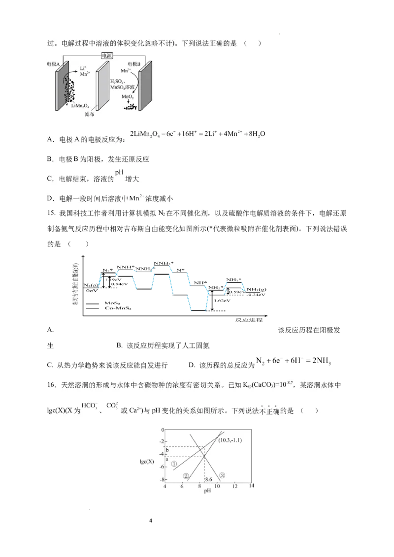 广东省台山市第一中学2023-2024学年高三上学期第一次月考化学(1)_2023年9月_029月合集_2024届广东省台山一中高三上学期第一次月考