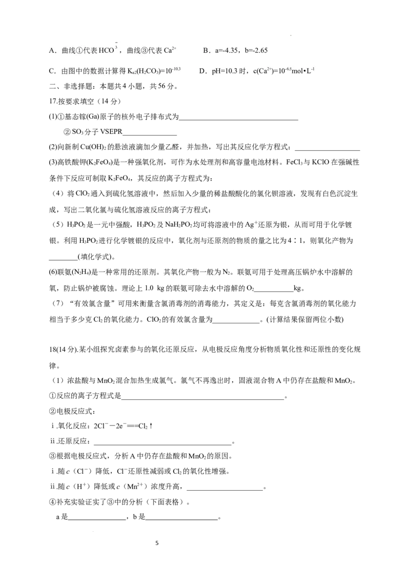 广东省台山市第一中学2023-2024学年高三上学期第一次月考化学(1)_2023年9月_029月合集_2024届广东省台山一中高三上学期第一次月考