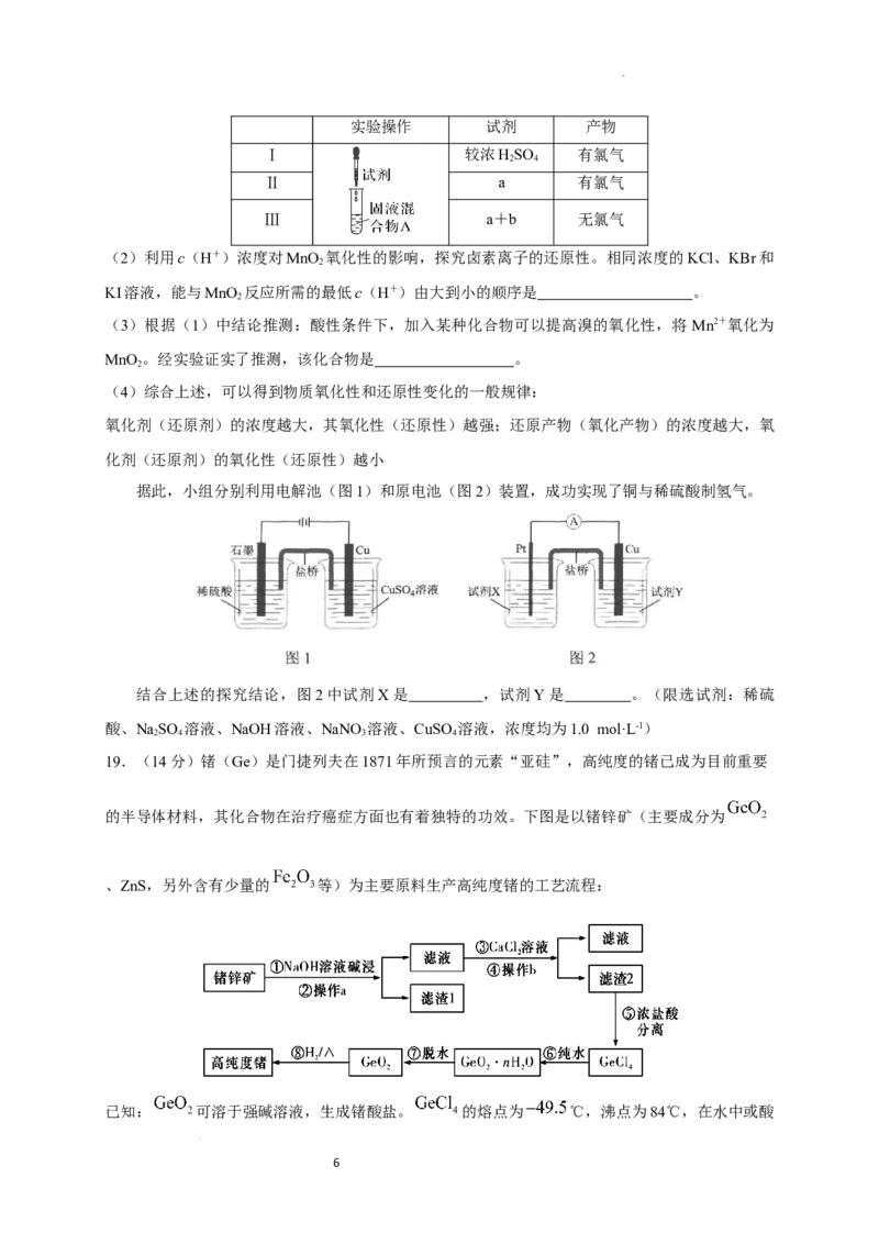 广东省台山市第一中学2023-2024学年高三上学期第一次月考化学(1)_2023年9月_029月合集_2024届广东省台山一中高三上学期第一次月考