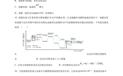 广东省台山市第一中学2023-2024学年高三上学期第一次月考化学(1)_2023年9月_029月合集_2024届广东省台山一中高三上学期第一次月考