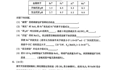 2023届福建省漳州市高三毕业班9月第一次教学质量检测化学试卷(1)_2023年8月_028月合集_2023届福建省漳州市高三上学期第一次教学质量检测