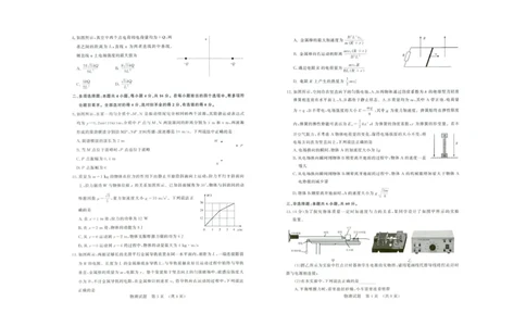 23济南开学摸底物理试题91314582_2023年9月_01每日更新_14号_2024届山东省济南市高三上学期开学摸底考_山东省济南市2024届高三上学期开学摸底考物理