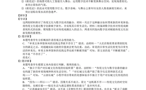高三语文答案_2025年9月_250908重庆市七校联盟2025-2026学年高三上学期第一次适应性考试（开学）（全科）_重庆市七校联盟2025-2026学年高三上学期第一次适应性考试语文试题（含答案）