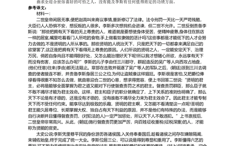 高三语文答案_2025年9月_250908重庆市七校联盟2025-2026学年高三上学期第一次适应性考试（开学）（全科）_重庆市七校联盟2025-2026学年高三上学期第一次适应性考试语文试题（含答案）