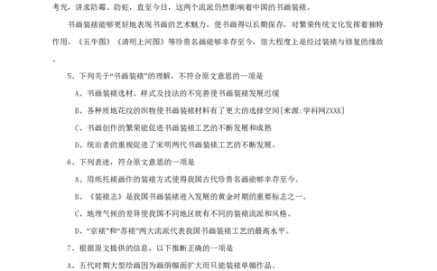 2010年高考语文试卷（四川）（空白卷）_语文历年高考真题_新&middot;PDF版2008-2025&middot;高考语文真题_语文（按年份分类）2008-2025_2010&middot;语文高考真题