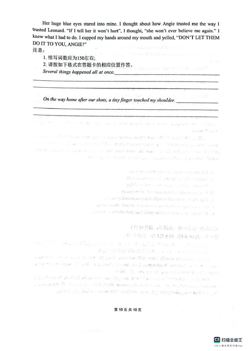 绵阳南山中学高2023级高三第五次教学质量检测英语(1)_2026年1月_260111四川省绵阳南山中学高2023级高三第五次教学质量检测（全科）