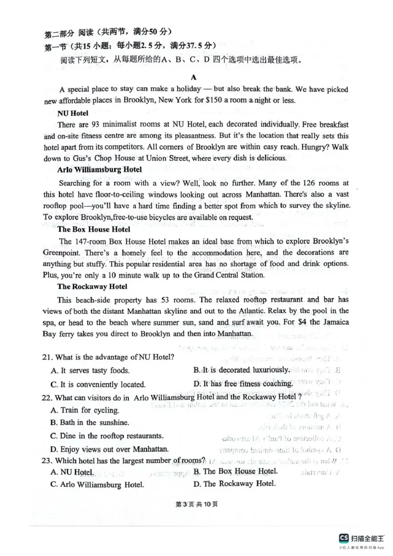 绵阳南山中学高2023级高三第五次教学质量检测英语(1)_2026年1月_260111四川省绵阳南山中学高2023级高三第五次教学质量检测（全科）