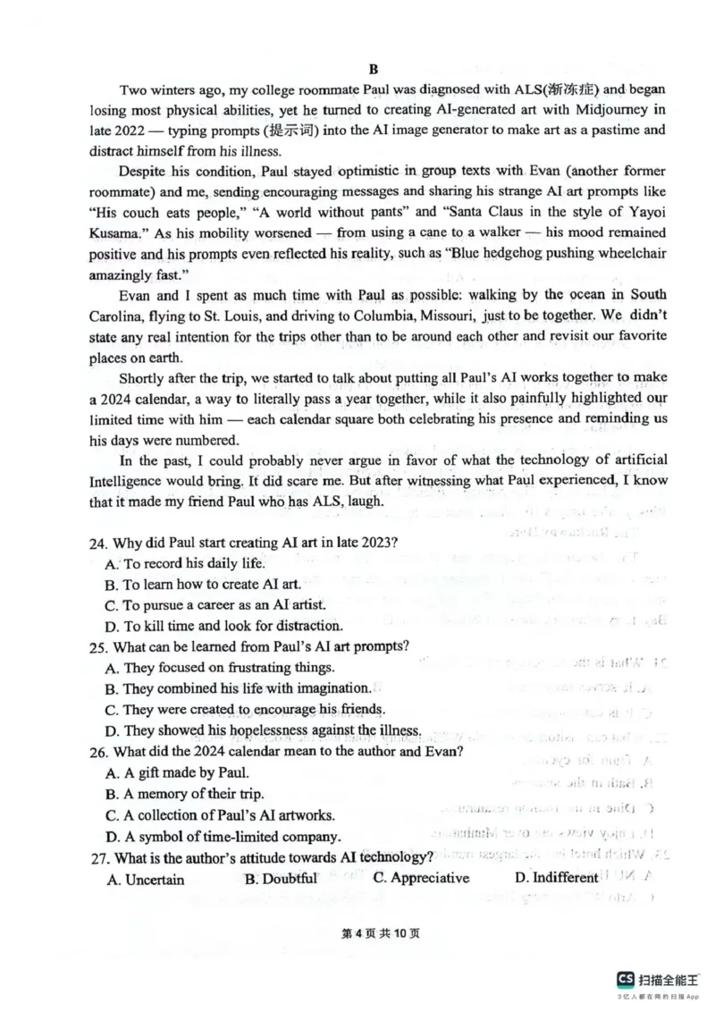 绵阳南山中学高2023级高三第五次教学质量检测英语(1)_2026年1月_260111四川省绵阳南山中学高2023级高三第五次教学质量检测（全科）