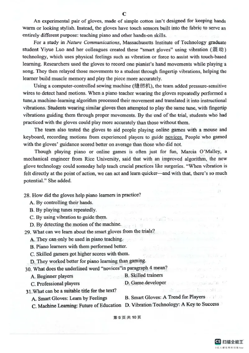 绵阳南山中学高2023级高三第五次教学质量检测英语(1)_2026年1月_260111四川省绵阳南山中学高2023级高三第五次教学质量检测（全科）