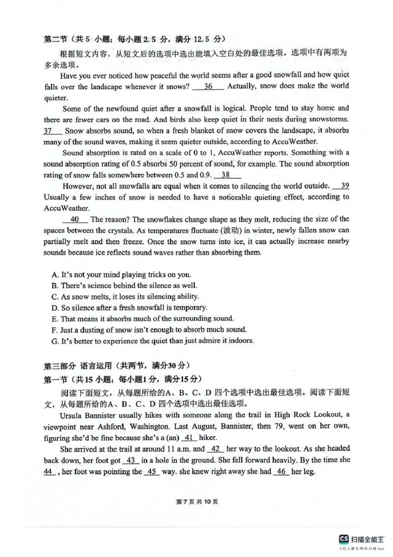 绵阳南山中学高2023级高三第五次教学质量检测英语(1)_2026年1月_260111四川省绵阳南山中学高2023级高三第五次教学质量检测（全科）