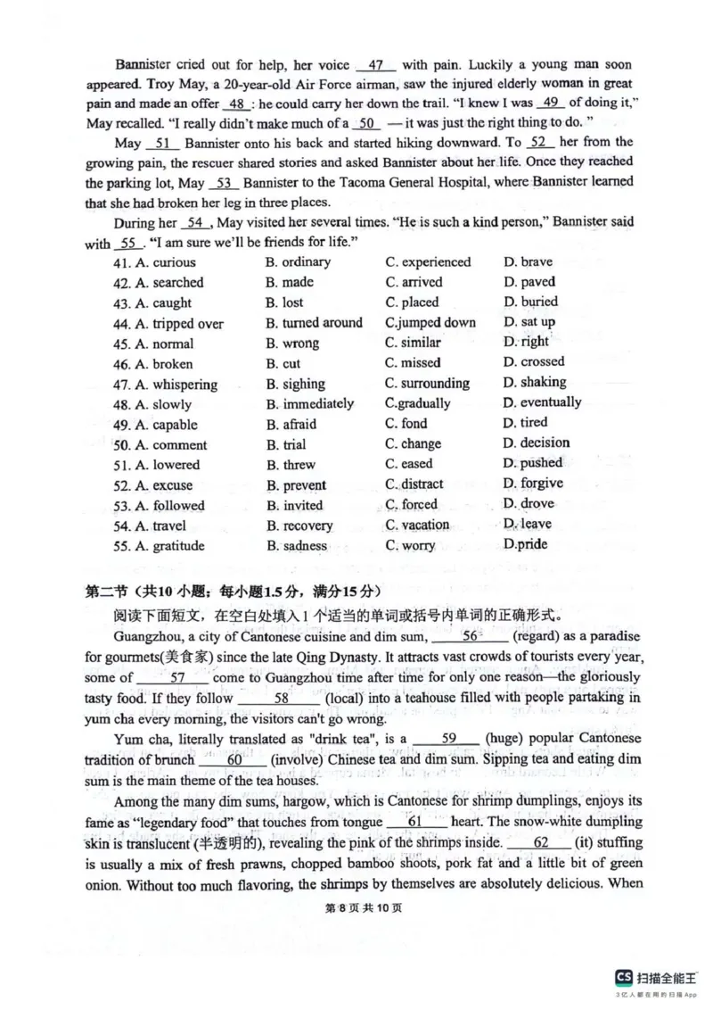 绵阳南山中学高2023级高三第五次教学质量检测英语(1)_2026年1月_260111四川省绵阳南山中学高2023级高三第五次教学质量检测（全科）