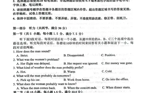 绵阳南山中学高2023级高三第五次教学质量检测英语(1)_2026年1月_260111四川省绵阳南山中学高2023级高三第五次教学质量检测（全科）