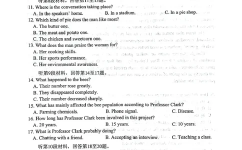 绵阳南山中学高2023级高三第五次教学质量检测英语(1)_2026年1月_260111四川省绵阳南山中学高2023级高三第五次教学质量检测（全科）