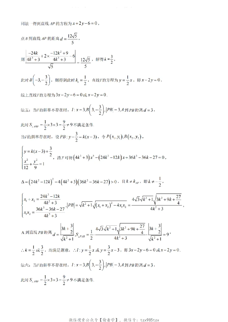 2024年新课标全国Ⅰ卷数学真题（解析版）_高考真题全网收集_数学