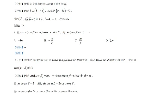 2024年新课标全国Ⅰ卷数学真题（解析版）_高考真题全网收集_数学