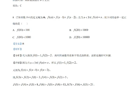 2024年新课标全国Ⅰ卷数学真题（解析版）_高考真题全网收集_数学