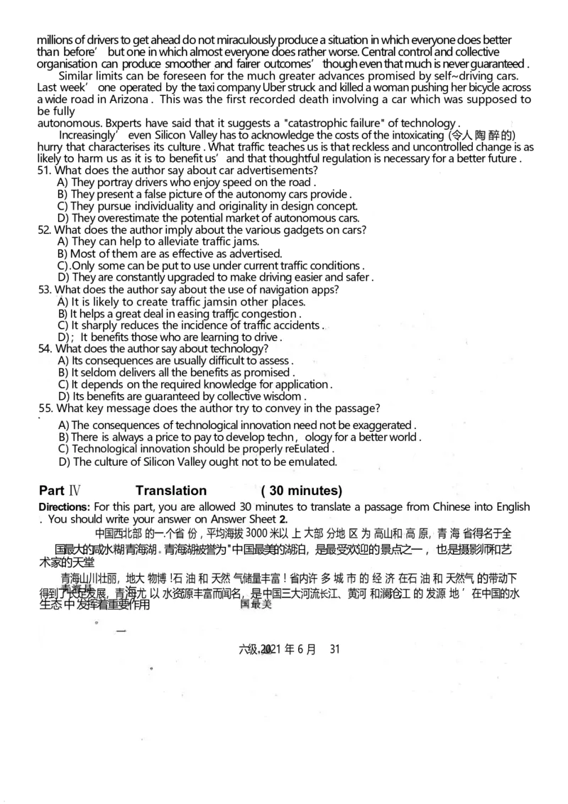 2021.06六级真题第2套_英语四六级整合_英语四六级真题版本二此版为主此文件夹会持续更新_六级真题_1.六级真题+答案解析+听力音频_2014年-2022年真题解析音频_2021年06月CET6